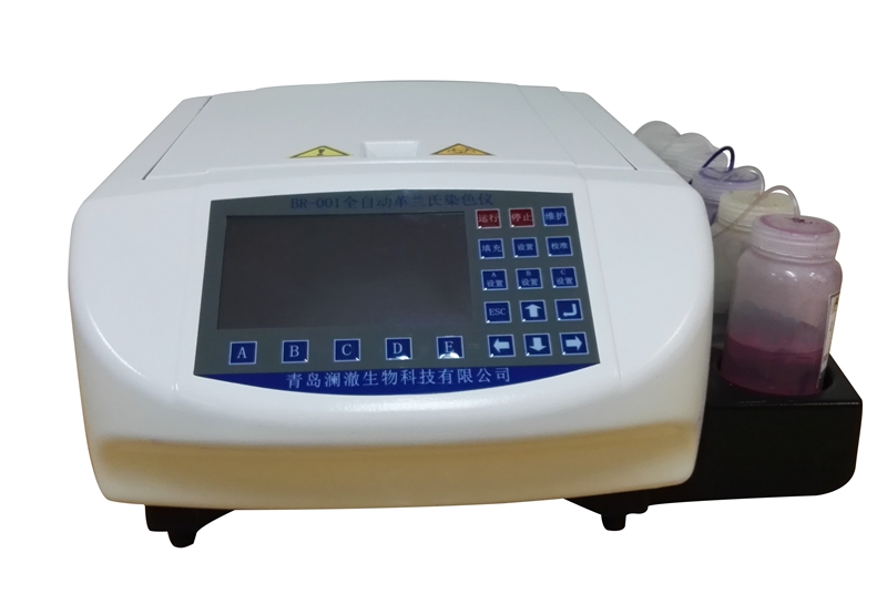 BR-001全自動革蘭氏染色機(染片機)